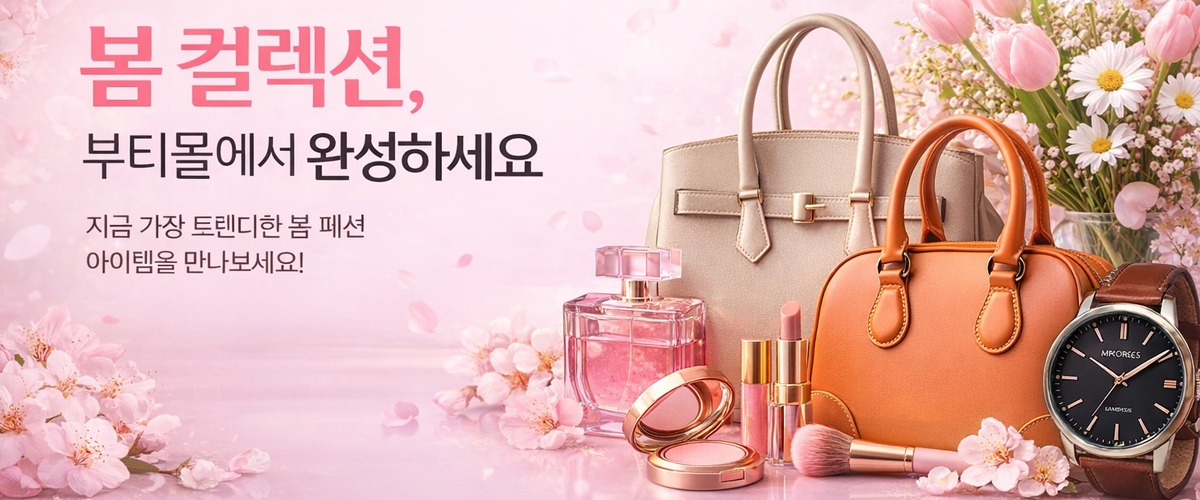 메인플레시